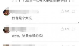 今日微博爆料最新,娱乐圈惊天大瓜，真相即将揭晓！”