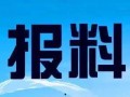 花都区新闻爆料热线,实时掌握花都动态，见证城市发展瞬间