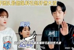 圈内肖战杨紫最新爆料是真的吗,真相揭秘，是真是假引热议