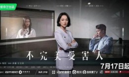顶楼演员爆料视频播放,揭秘幕后真相与情感纠葛