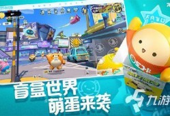 蛋仔派对最新背饰爆料,潮流元素齐聚，个性展示新高度