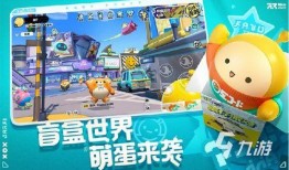 蛋仔派对最新背饰爆料,潮流元素齐聚，个性展示新高度