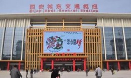 西安城东车站爆料最新,焕发新活力，服务再升级