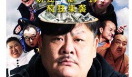 钱囧在线观看,揭秘金融界的疯狂世界