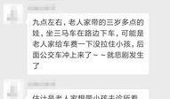 网友爆料视频曝光,惊现惊人一幕！