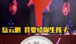 德云社爆料生孩子视频,郭德纲喜得贵子，温馨瞬间感动网友