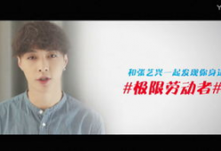 凰图腾优酷综艺爆料视频,精彩幕后花絮大揭秘