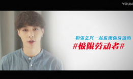 凰图腾优酷综艺爆料视频,精彩幕后花絮大揭秘