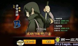 火影手游鼬最新爆料,鼬神归来，全新爆料揭示神秘技能与背景故事