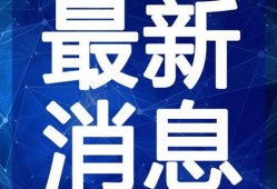 兰溪网友爆料视频大全最新,最新热点事件一网打尽