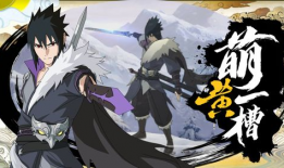 黑佐助技能爆料视频,全新战斗模式震撼来袭！