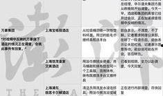 北京新闻事件曝光爆料最新消息,揭秘背后真相