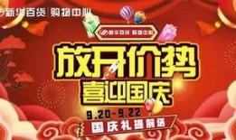 最新活动大爆料,惊喜连连，福利无限！