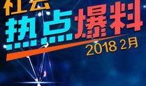 热点 爆料 视频,独家爆料视频深度解析