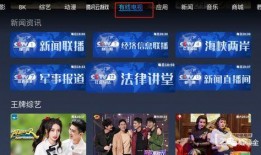 高清电视直播在线观看,在线直播带你领略电视直播新体验