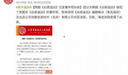 永雄前员工爆料案件最新