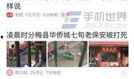 四平网友爆料今日头条新闻,今日头条新闻聚焦重大事件，引发社会关注
