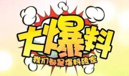 新闻爆料怎么编辑,新闻爆料背后的真相与影响