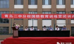 青岛二中最新爆料