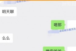 娱乐圈爆料聊天记录,明星幕后真相大曝光