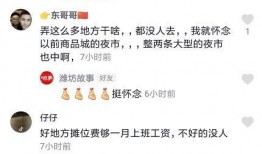 潍坊抖音爆料事件最新情况,真相渐明，网络舆论影响下的社会关注