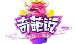 小波特节目爆料最新