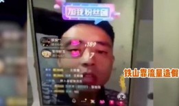 雨神爆料铁山靠视频,铁山靠视频背后的惊人真相