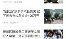 济宁负面新闻爆料事件最新,揭露背后真相，追踪事件最新进展