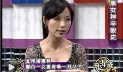 台湾娱乐圈最新爆料视频,最新爆料视频曝光惊人内幕