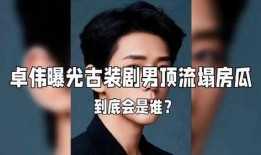 娱乐圈大瓜爆料最新