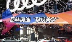 奥迪展台爆料视频下载网站,独家爆料视频网站深度解析