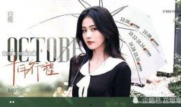 爆料白鹿恋情视频播放时间,甜蜜互动引网友热议，播放量飙升