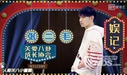 爆料娱乐圈比较准的博主,揭秘明星幕后真相！