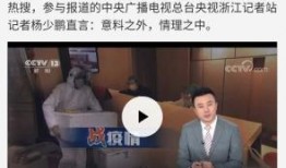 温州领导爆料新闻事件视频,视频曝光背后的真相