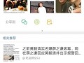 爆料娱乐圈素材视频大全,素材视频大全幕后故事大曝光