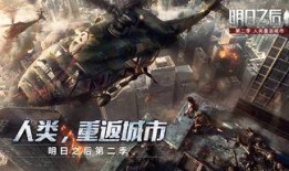 明日之后官网最新爆料,探索未知领域，开启冒险新篇章！