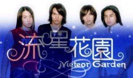 台湾版流星花园在线观看,重温青春偶像剧经典，在线观看重温甜蜜回忆
