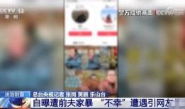 卖惨的爆料新闻视频下载,一场现实版的“哭穷大赛”