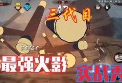 秽土三代忍者爆料视频,揭秘忍界秘辛与未来动向