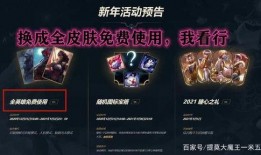 lol新闻最新爆料,神秘新英雄即将登场，版本更新内容大揭秘！
