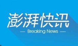 澎湃新闻网爆料回收费吗,回收费疑云，揭秘新闻背后的经济利益