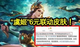 王者神偷爆料虞姬视频,王者神偷揭秘神秘技能与造型