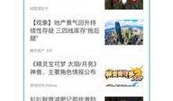 怎么上腾讯新闻爆料,腾讯新闻助力见证真相
