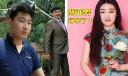 陈亚楠家人爆料视频播放