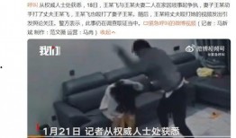 西安家暴爆料者是谁啊最新消息