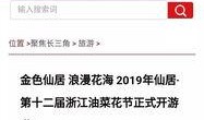 仙居媒体爆料事件最新,真相即将揭晓